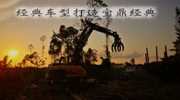 抓木机市场回温，宝鼎抓木机厂家不停歇发货