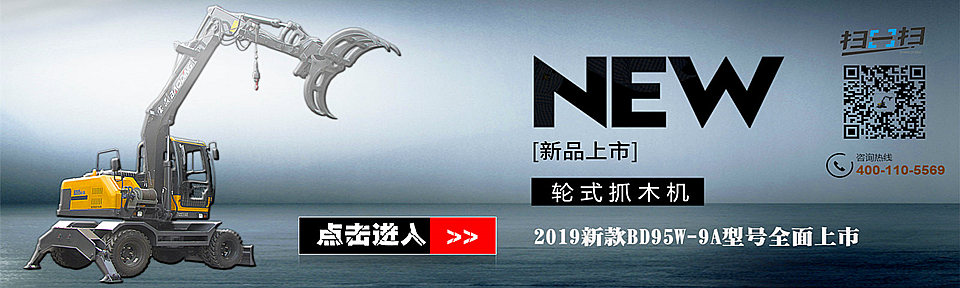 宝鼎轮式挖掘机抓木机-抓木机厂家